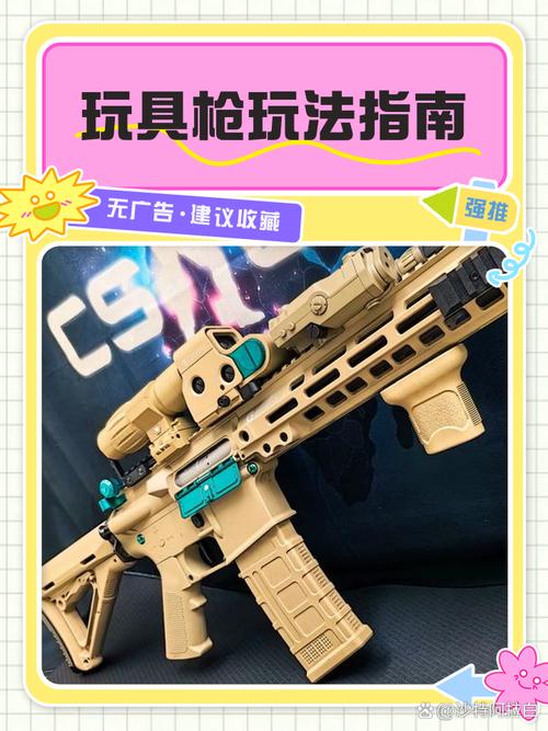 玩具枪对孩子有危害吗
