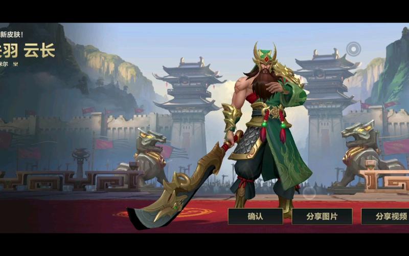 LOL蛮王关羽皮肤多少钱?