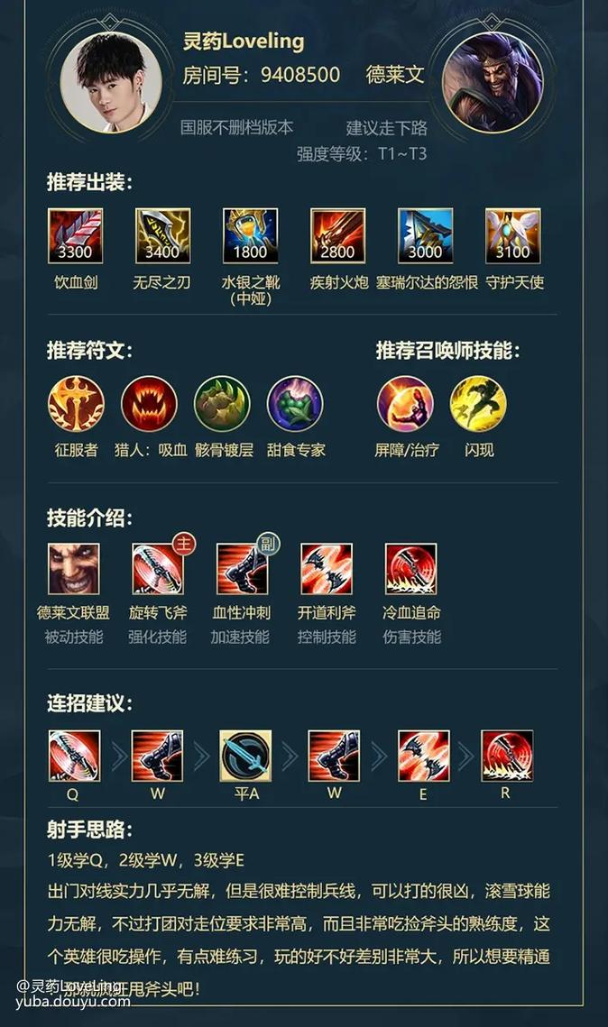 Lol求小鱼人对线技巧,连招。跪谢!