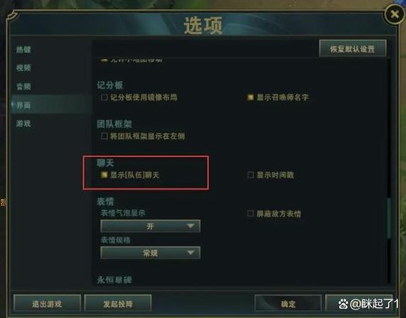 lol新版界面怎么和对面说话?