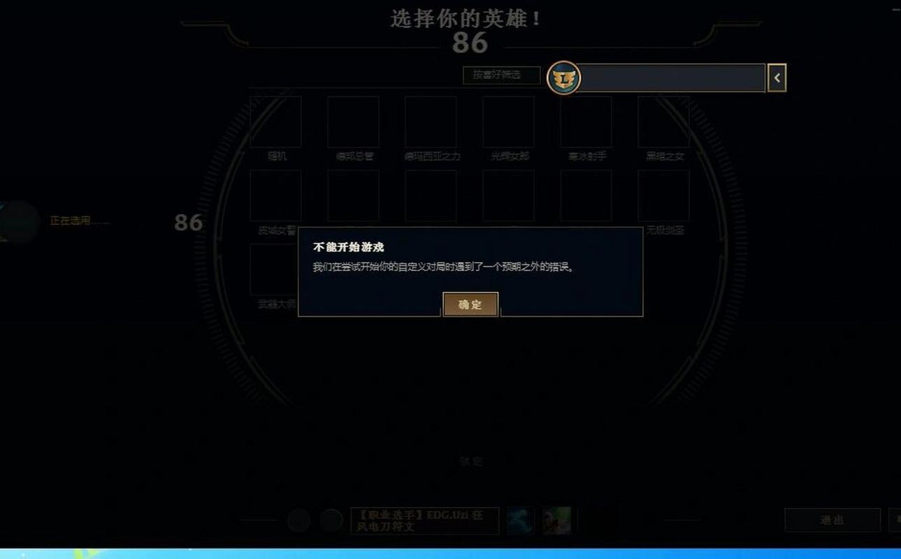 英雄联盟手游服务器爆满登录不上?