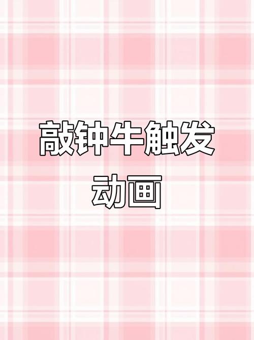 英雄联盟手游牛头敲钟方法一览