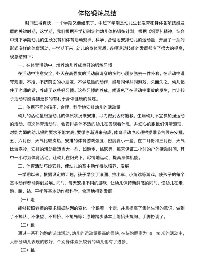 孩子上幼儿园的利与弊?