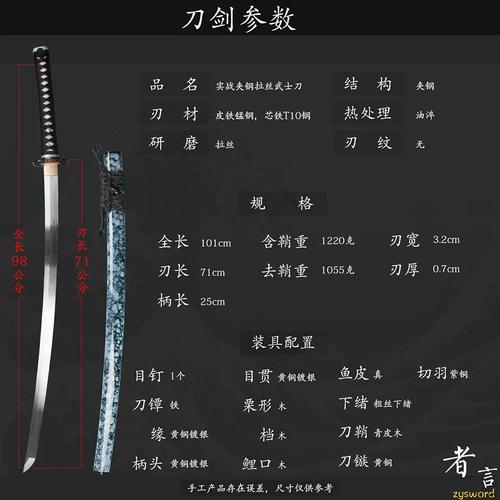 剑与刀实战哪个厉害