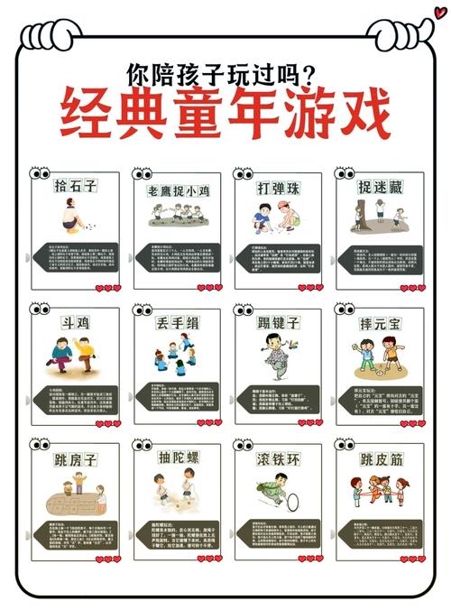 适合小学生玩的游戏