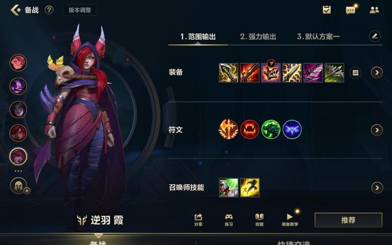 联盟手游霞带什么英雄英雄联盟新英雄霞出什么装备