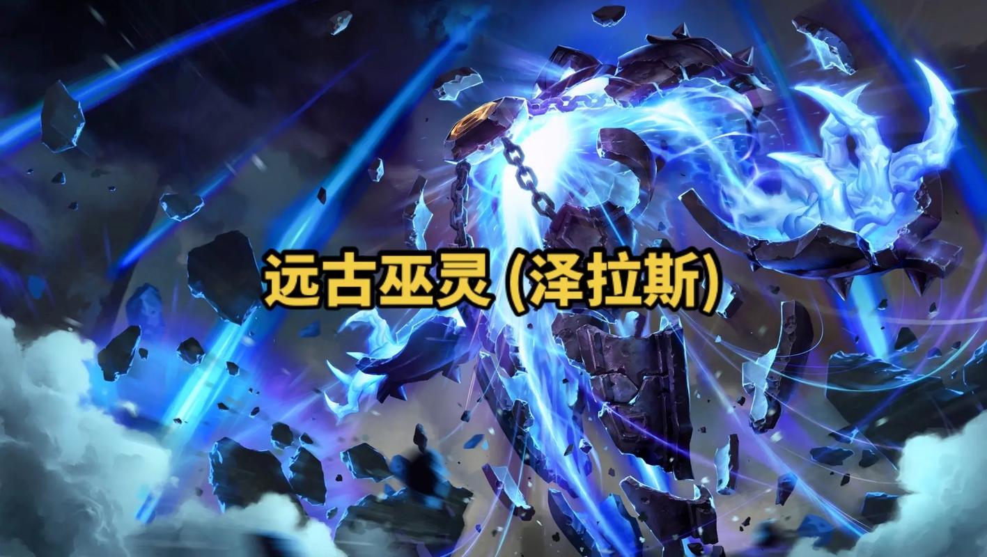 远古巫灵的大怎么躲啊。给他打中一次后面几次全中。。。直接残血_百度...