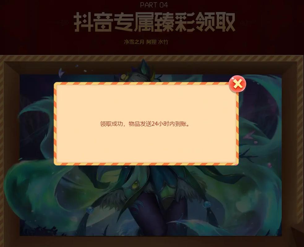 英雄联盟领奖中心在哪