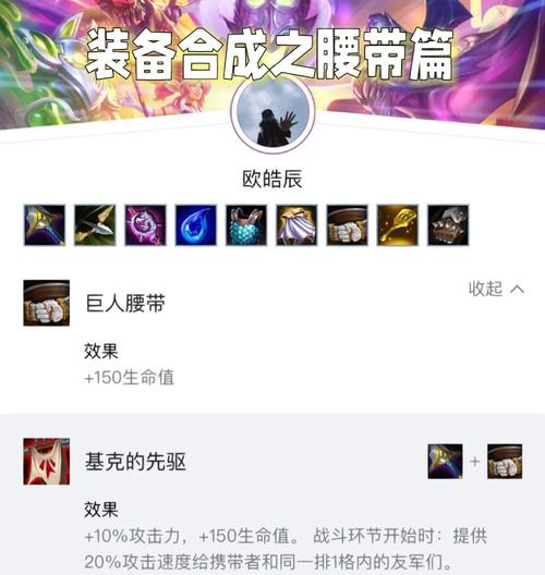 《英雄联盟:云顶之弈》破败军团铲子加什么?