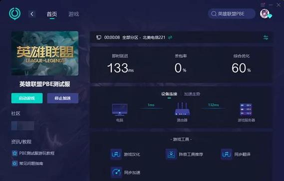 lol手游日服账号注册