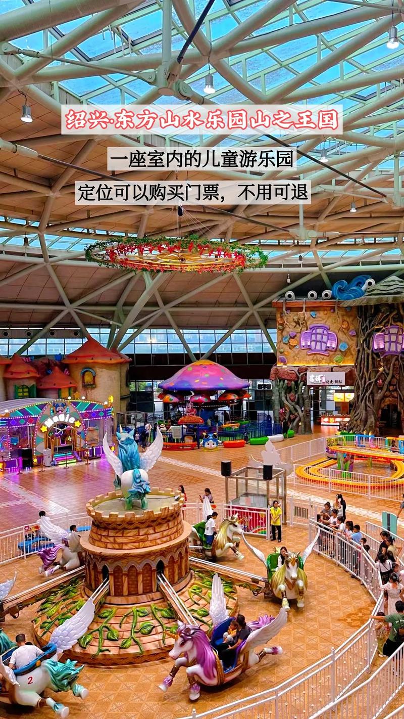 东方山水乐园山之王国有哪些项目