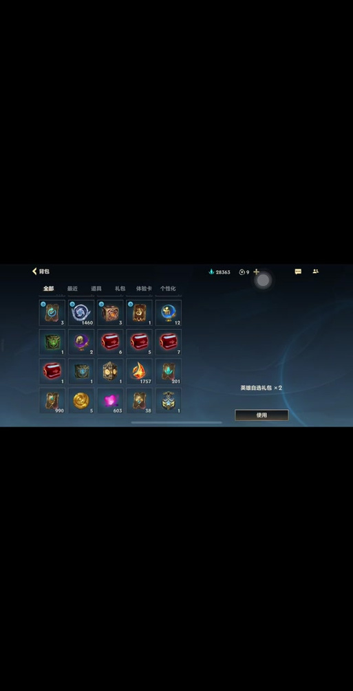LOL魄罗赏金效果全面解析与策略指南_英雄联盟手游
