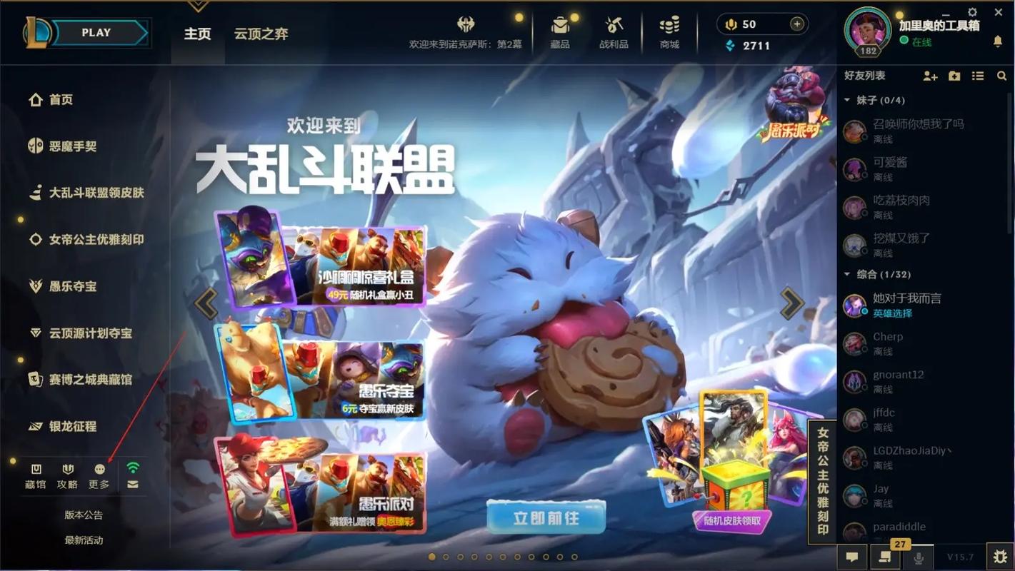 英雄联盟里面的魄罗赏金有什么用