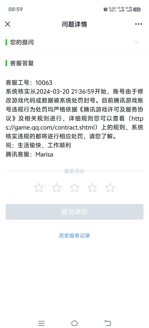 英雄联盟手游账号注销后别人搜索显示的什么