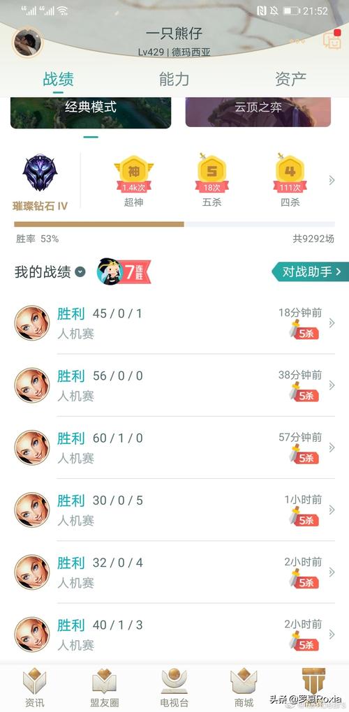英雄联盟手游隐藏任务触发解锁技巧