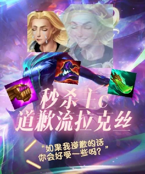 英雄联盟手游拉克丝隐藏任务解锁方法