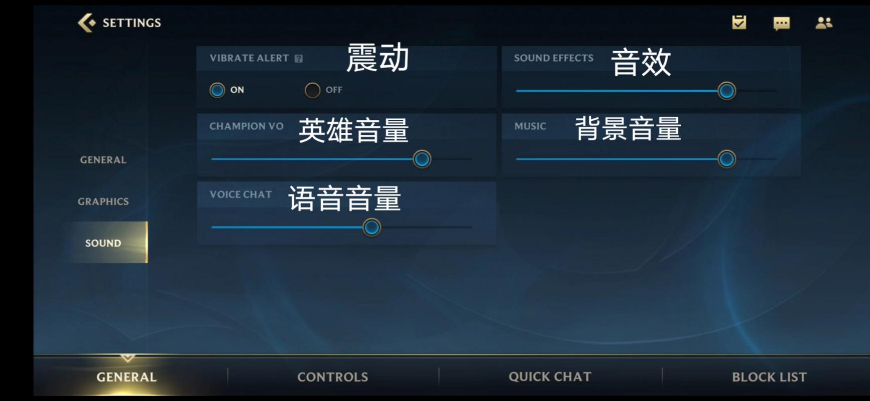 英雄联盟手游英文翻译成简体中文,全网最全翻译!
