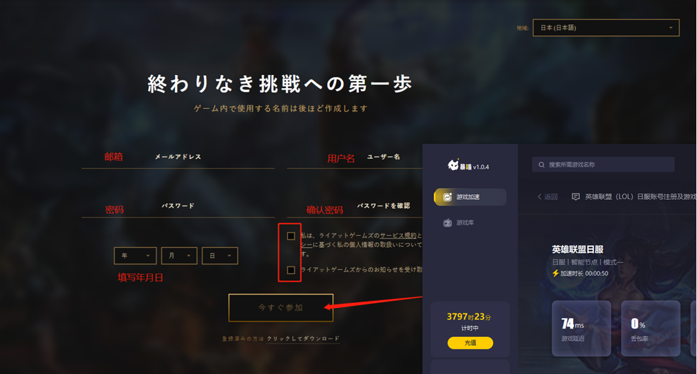 英雄联盟手游日服怎么下载_日服下载教程攻略