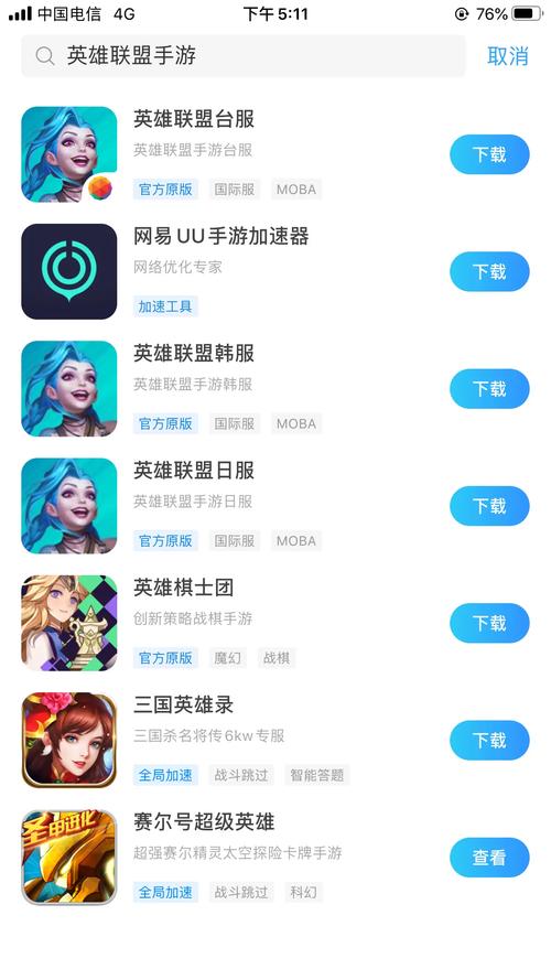 《英雄联盟手游》日服怎么下载lol手游日服下载方法介绍