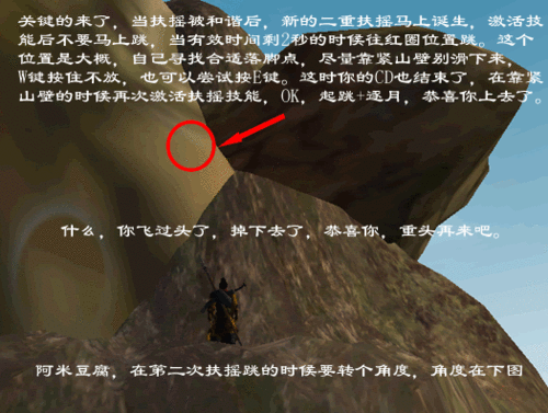 剑网三扶摇直上7-11级怎么升级