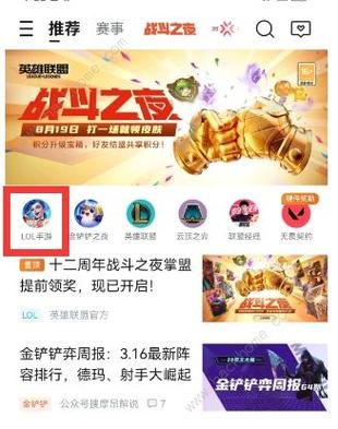 英雄联盟手游安卓怎么转到苹果