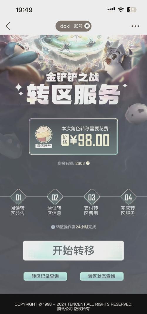 英雄联盟安卓转换苹果系统怎么转lol手游可以转系统吗