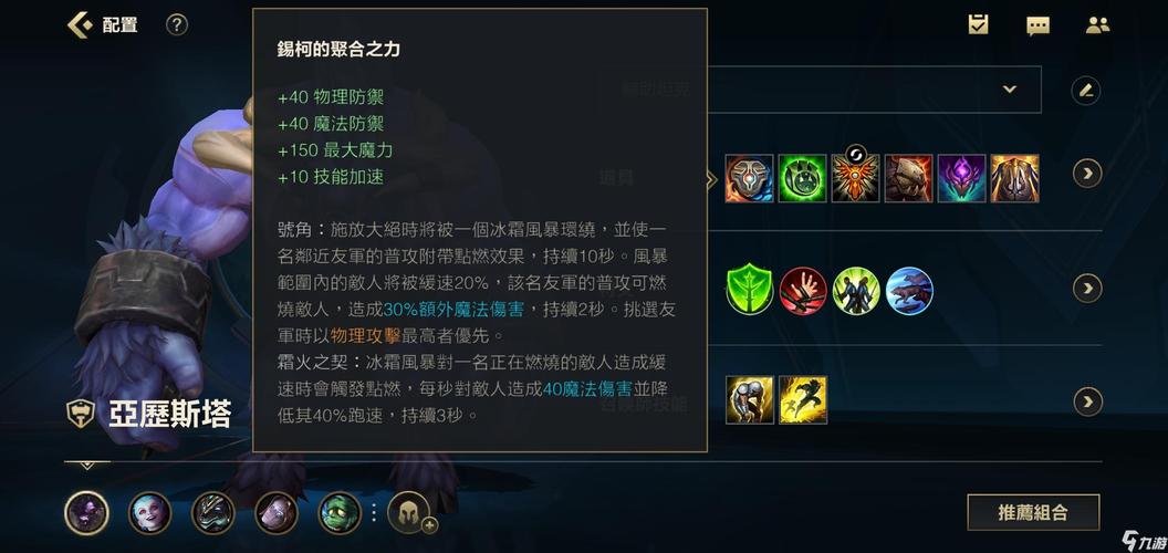 英雄联盟手游牛头带什么天赋
