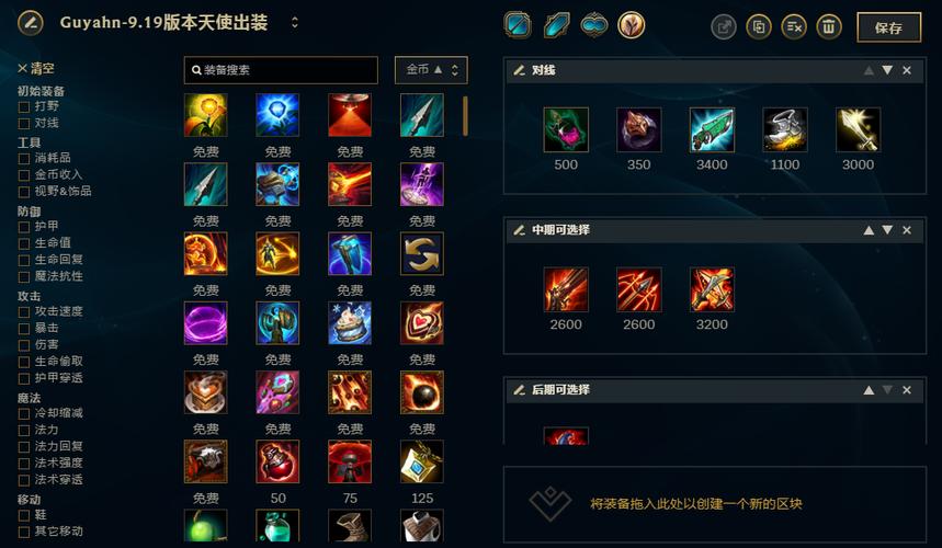 英雄联盟天使出装正义天使凯尔最强出装