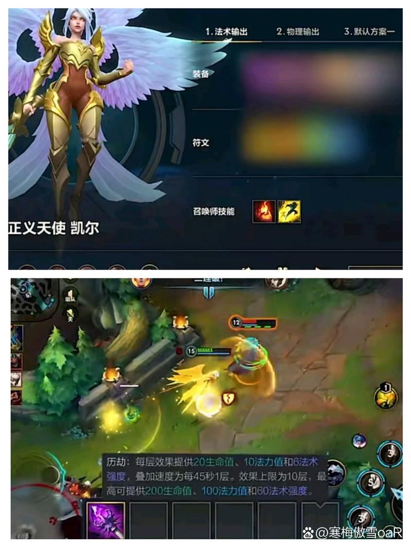 《LOL》S13天使凯尔高爆发伤害出装顺序