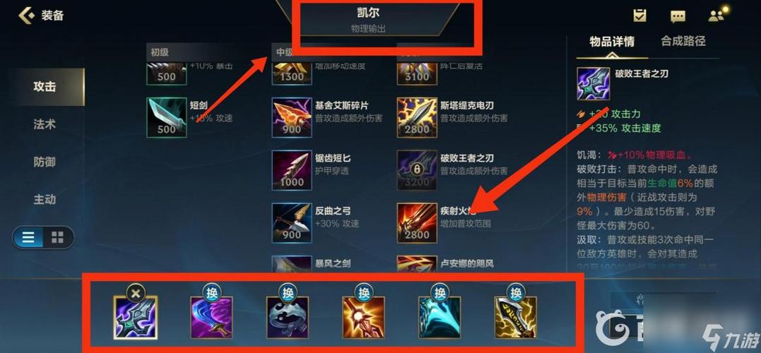 上单凯尔天赋符文(英雄联盟凯尔上单出装)