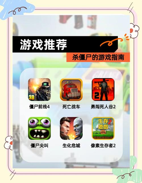 僵尸玩具游戏解说