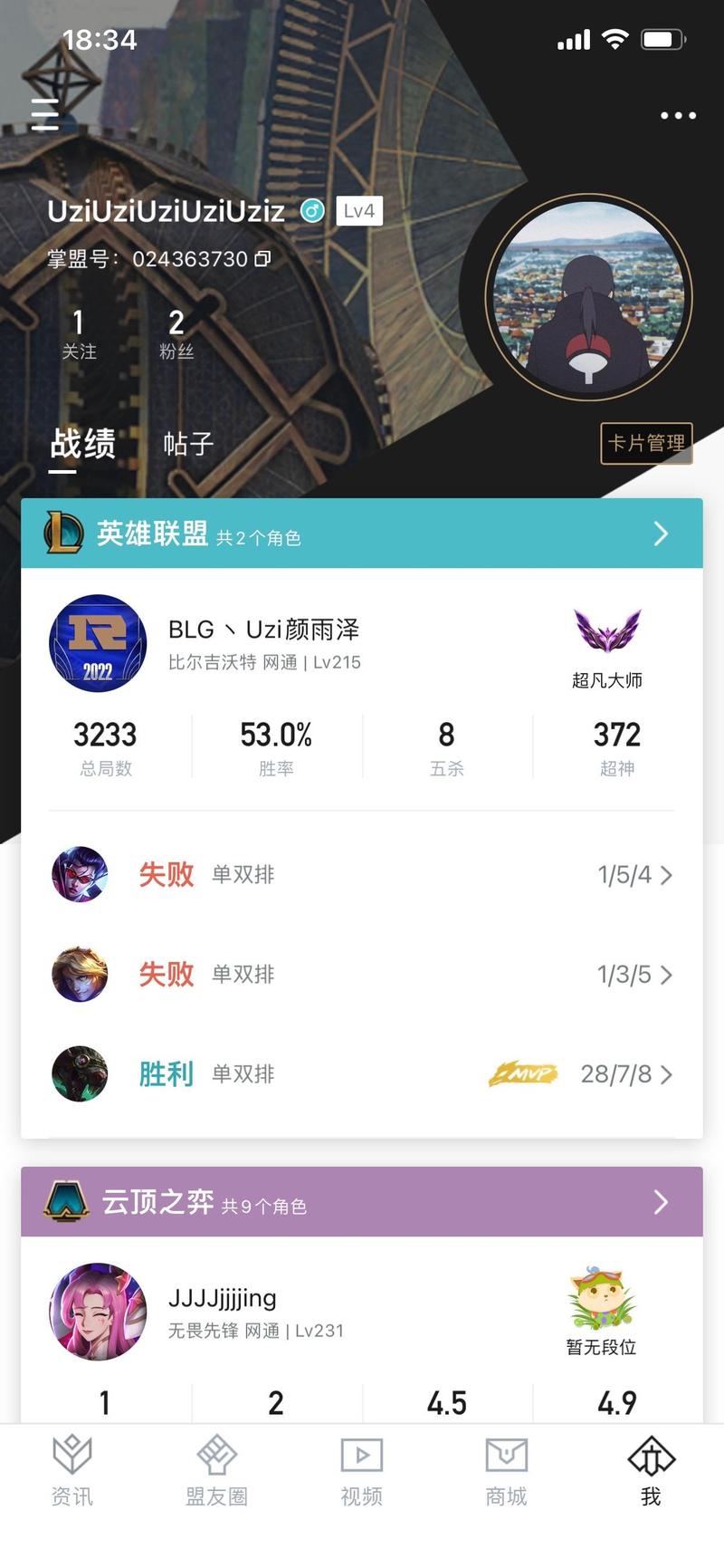 lol加好友对方收不到提示