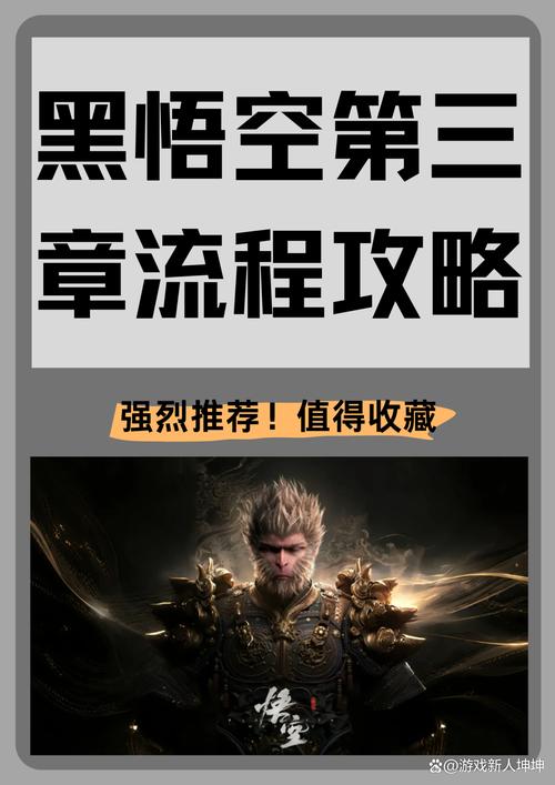 黑悟空什么时候可以玩