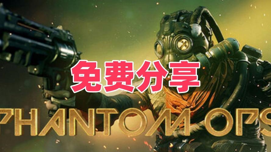 无畏契约go第一卷幻影值得买吗?