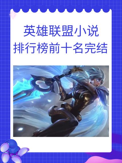 英雄联盟之与谁争锋