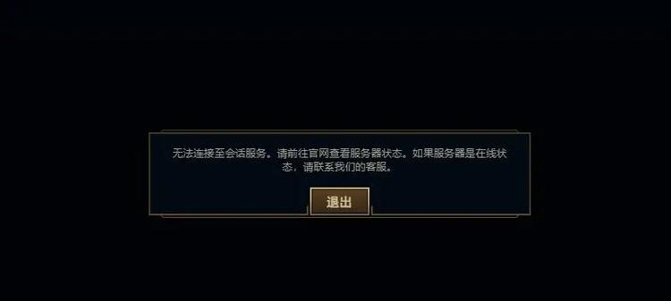 lol更新后安装失败怎么解决?