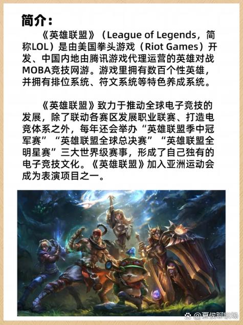 英雄联盟是腾讯的吗