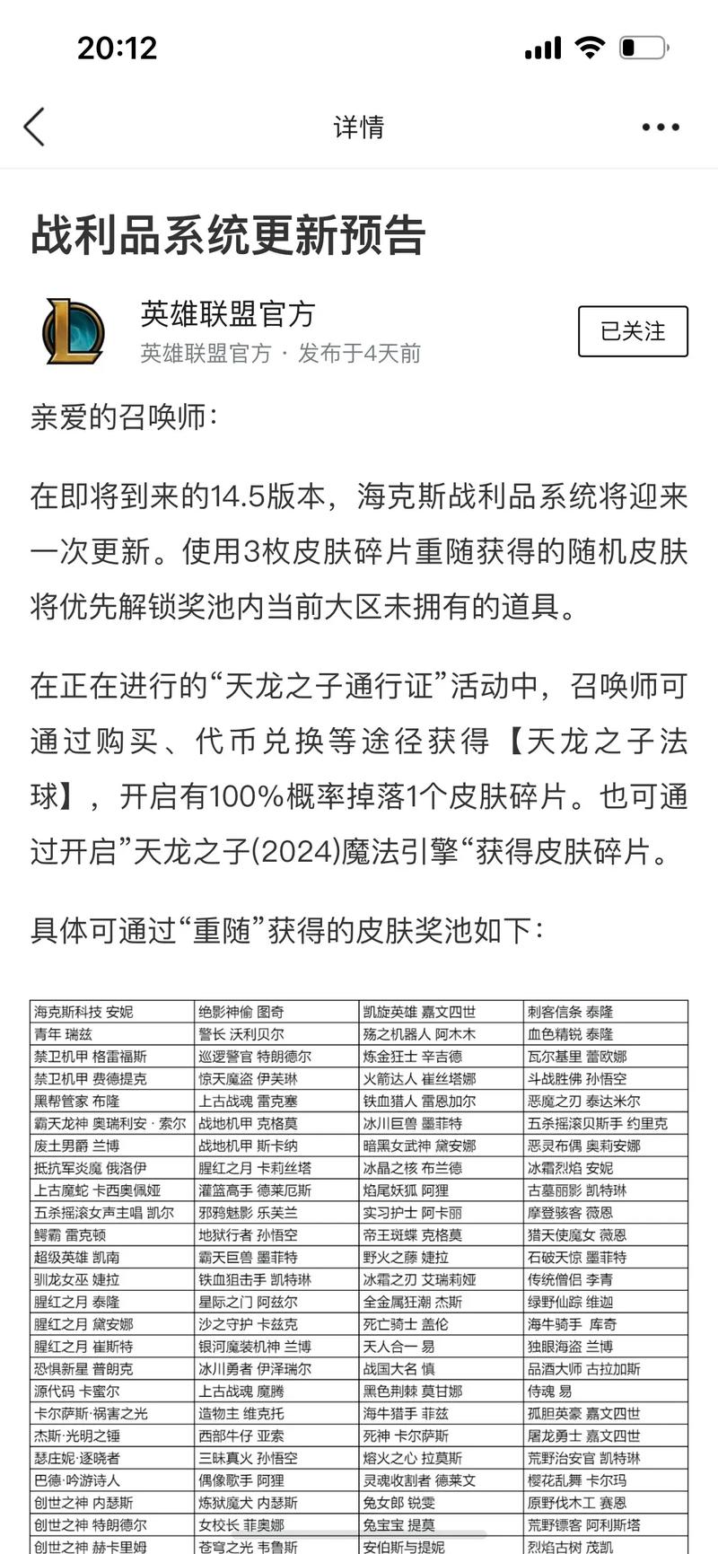 手游联盟隔几天就会更新怎么回事?