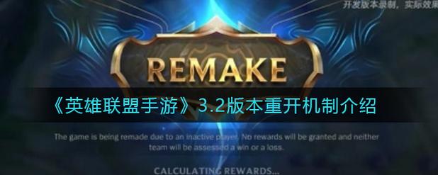 LOL手游海克斯冰巢核心技能改动了哪些-LOL手游海克斯冰巢核心改动内容介...