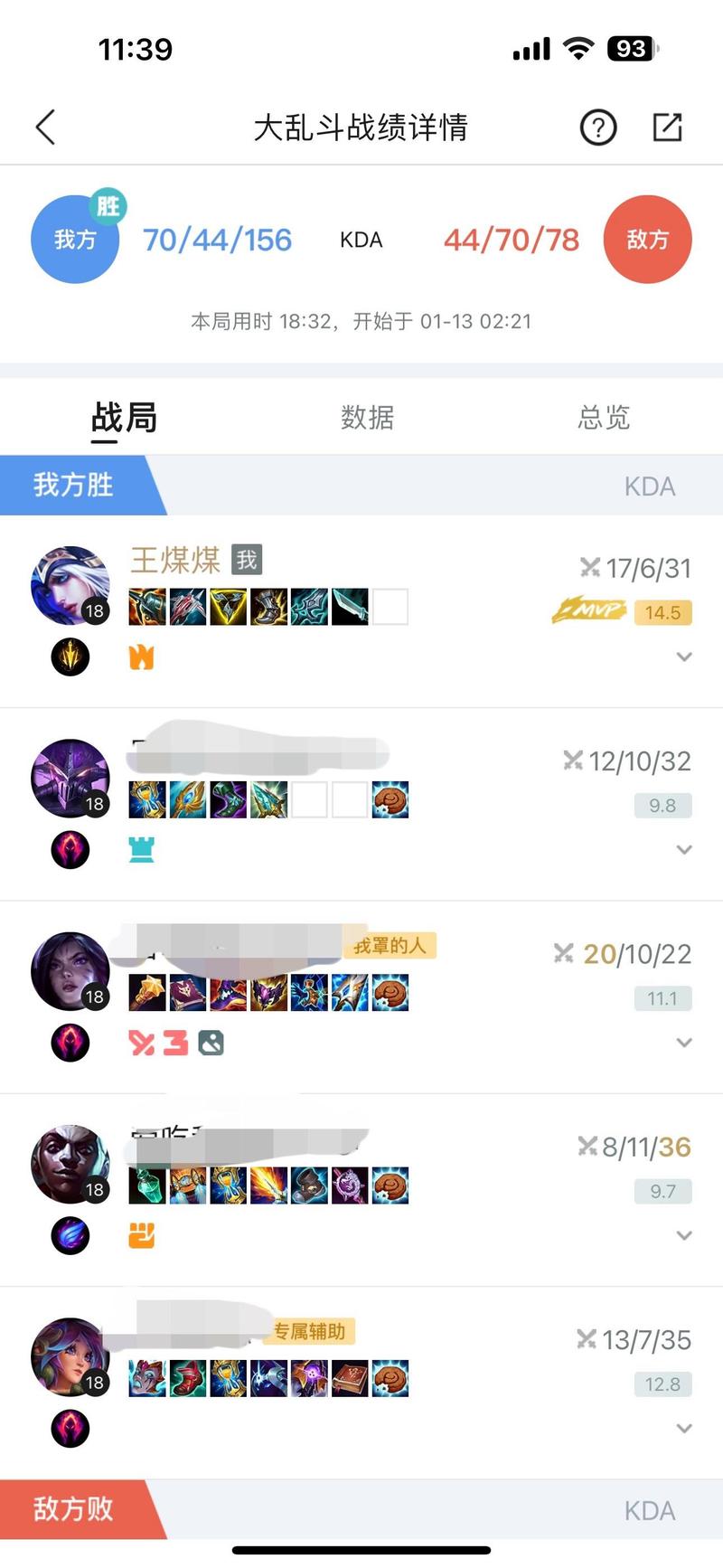 英雄联盟寒冰出装顺序-lol英雄联盟寒冰出装推荐