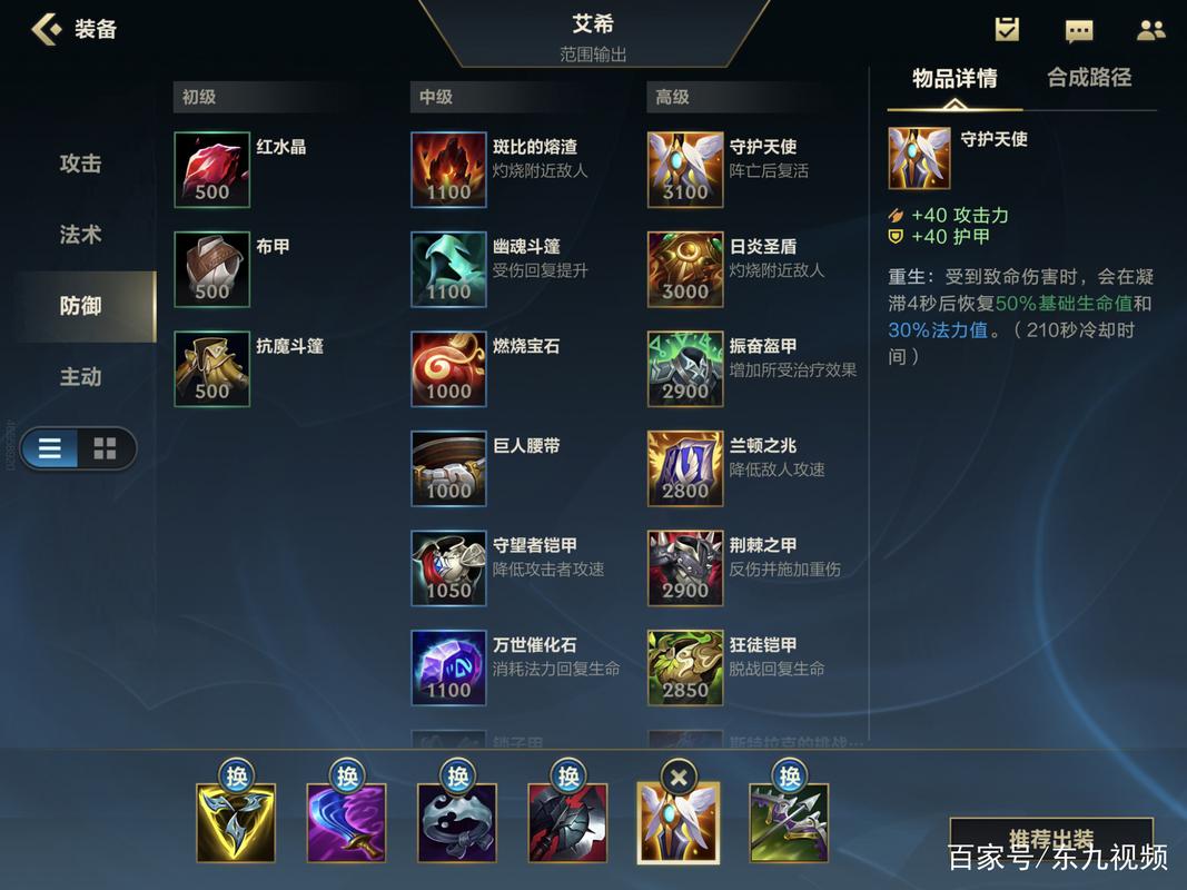 英雄联盟中寒冰射手的出装打法有哪些?