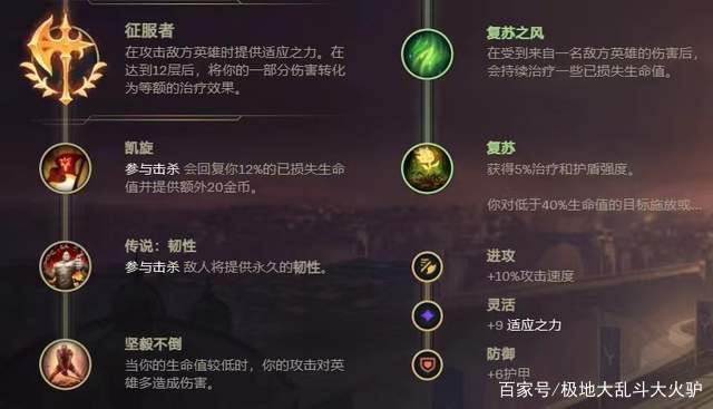 英雄联盟诺克萨斯之手三级符文要怎么弄?