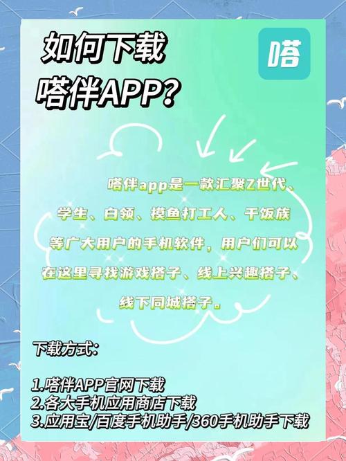 玩伴app官方网站如何下载