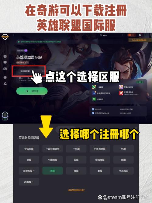 请问英雄联盟手游世界服怎么注册?