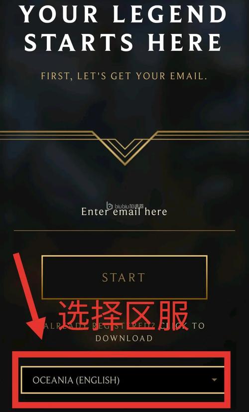 英雄联盟手游怎么注册账号