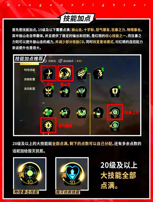 手游血色黑龙波怎样解封暴击神兵