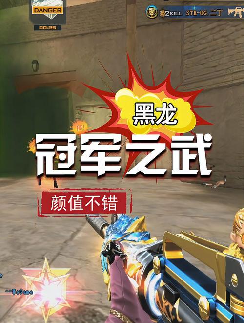 cf手游黑龙怎么获得