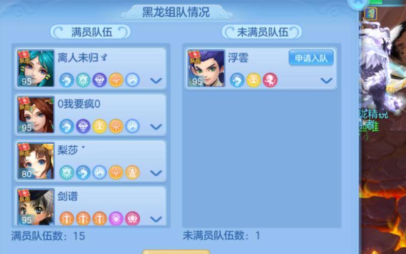 手游神武黑龙那里怎么进?