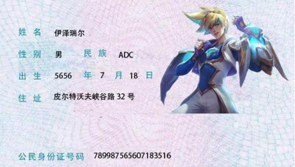 英雄联盟实名认证方法分享-实名认证在哪里