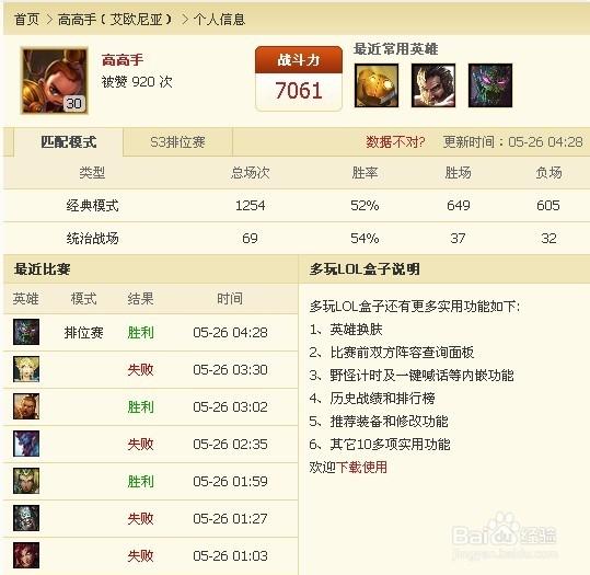 英雄联盟手游战力值怎么计算